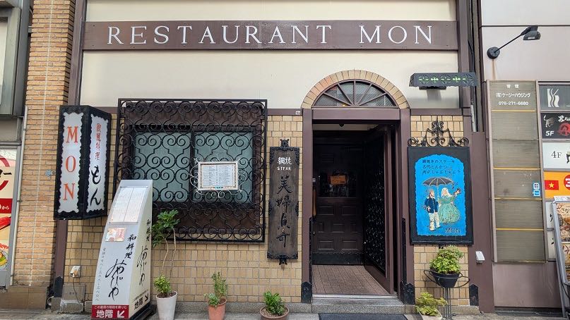 The entrance to Restaurant Mon