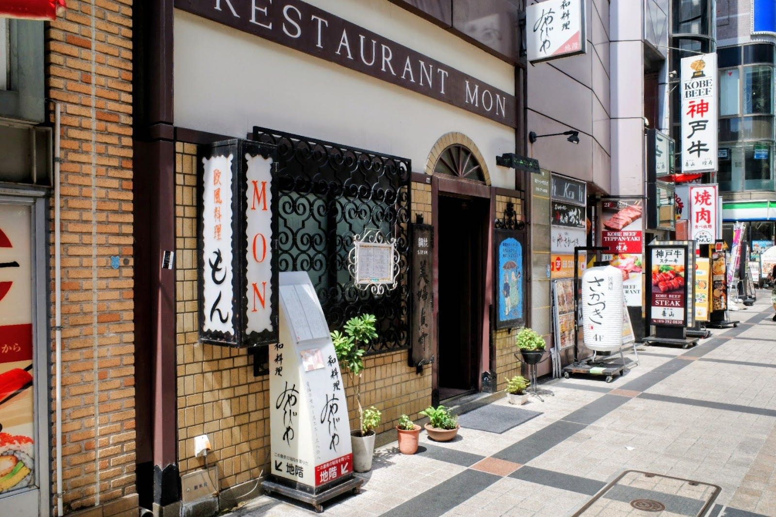 The restaurant seen from Kitanagasa street