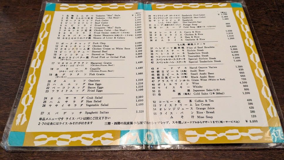 The menu